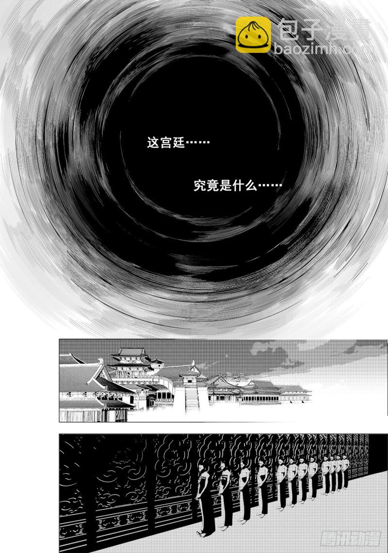 第四十回 好梦（五）-第82话
