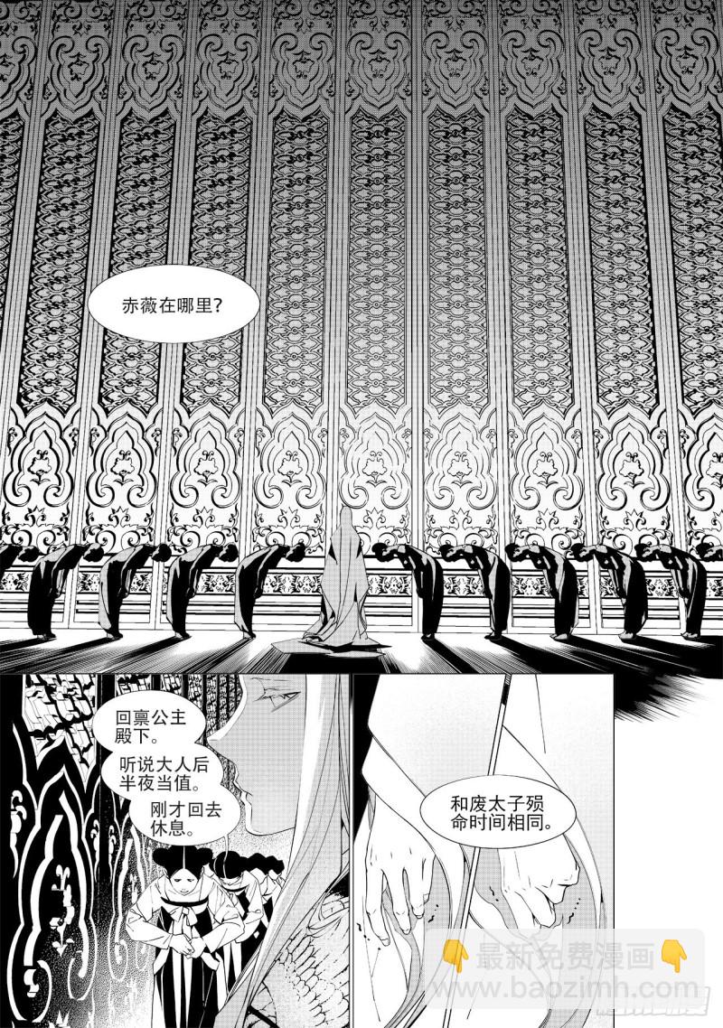 第四十回 好梦（五）-第82话