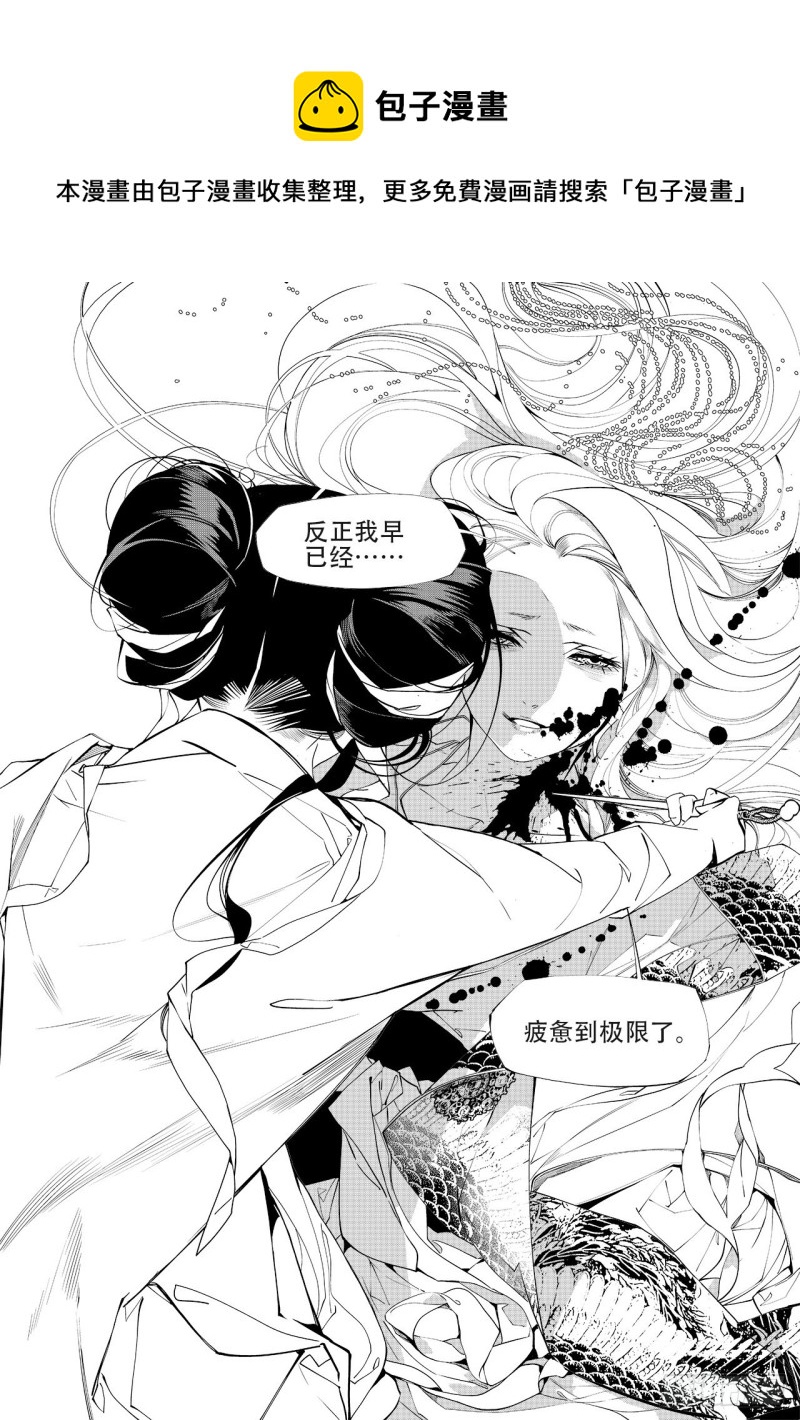 第四十一回 杀意（下）-第84话