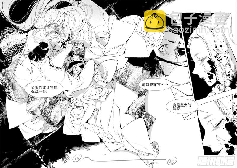 第四十一回 杀意（下）-第84话