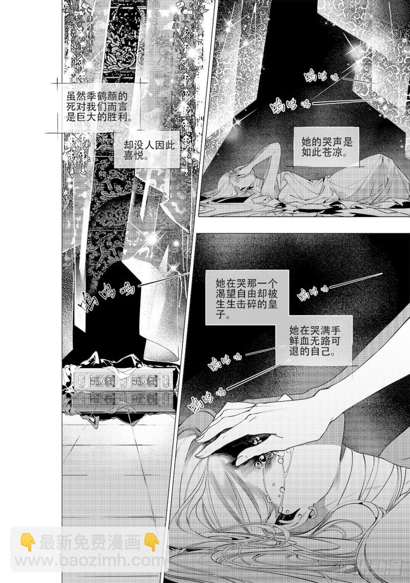 第四十二回 劫难（下）-第86话