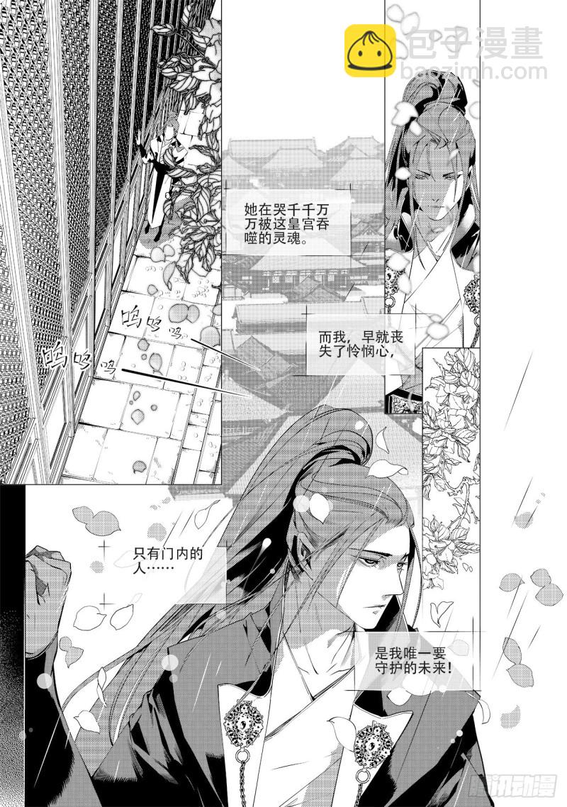 第四十二回 劫难（下）-第86话