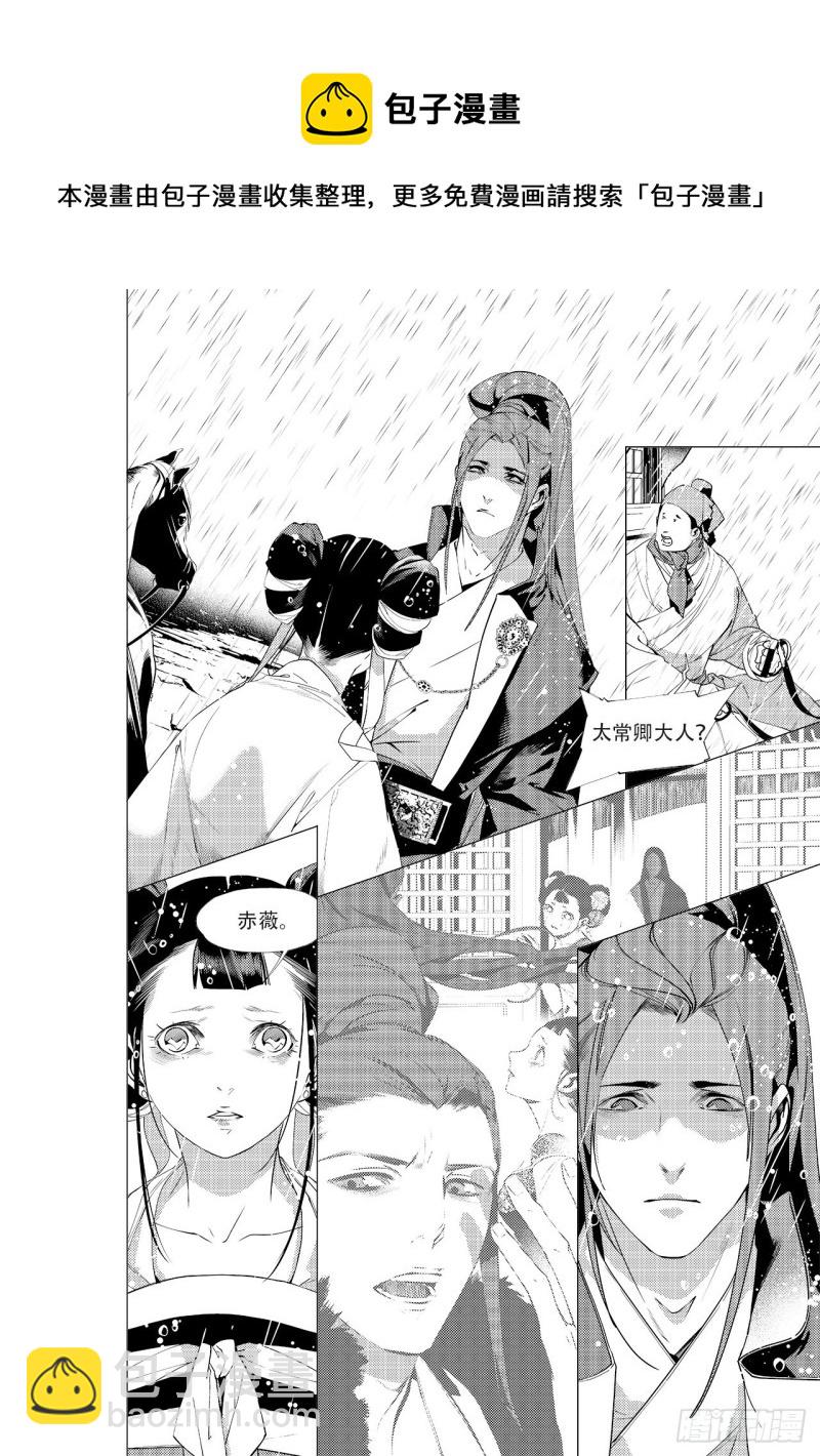 第四十二回 劫难（下）-第86话