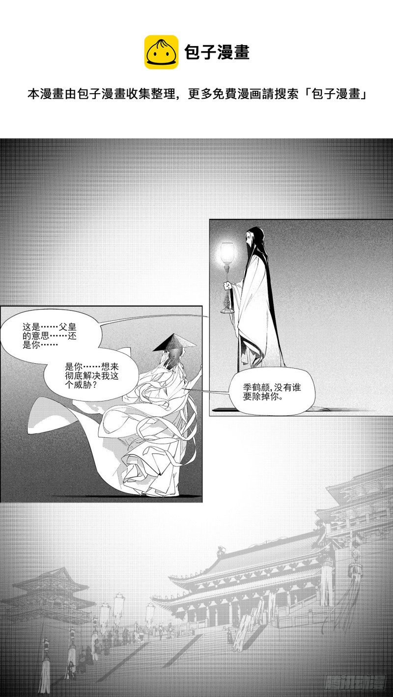 第四十三回 心中的山河（下）-第88话