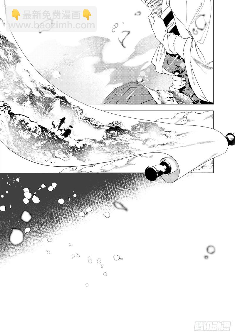 第四十三回 心中的山河（下）-第88话