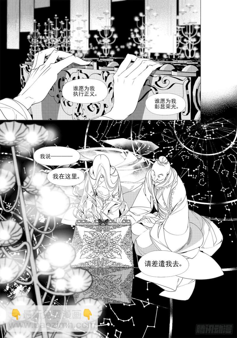 第四十三回 心中的山河（下）-第88话