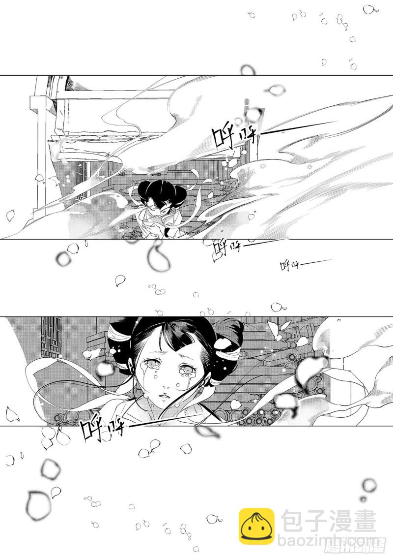 第四十三回 心中的山河（下）-第88话