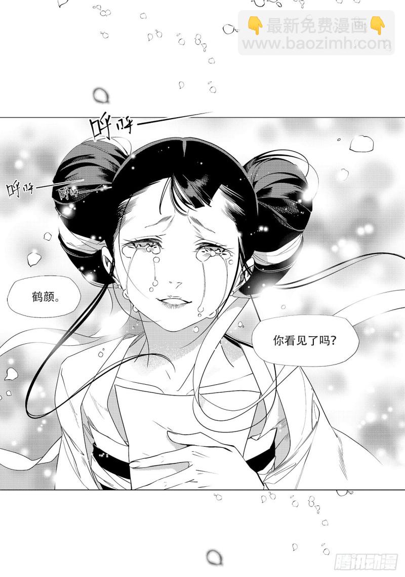 第四十三回 心中的山河（下）-第88话