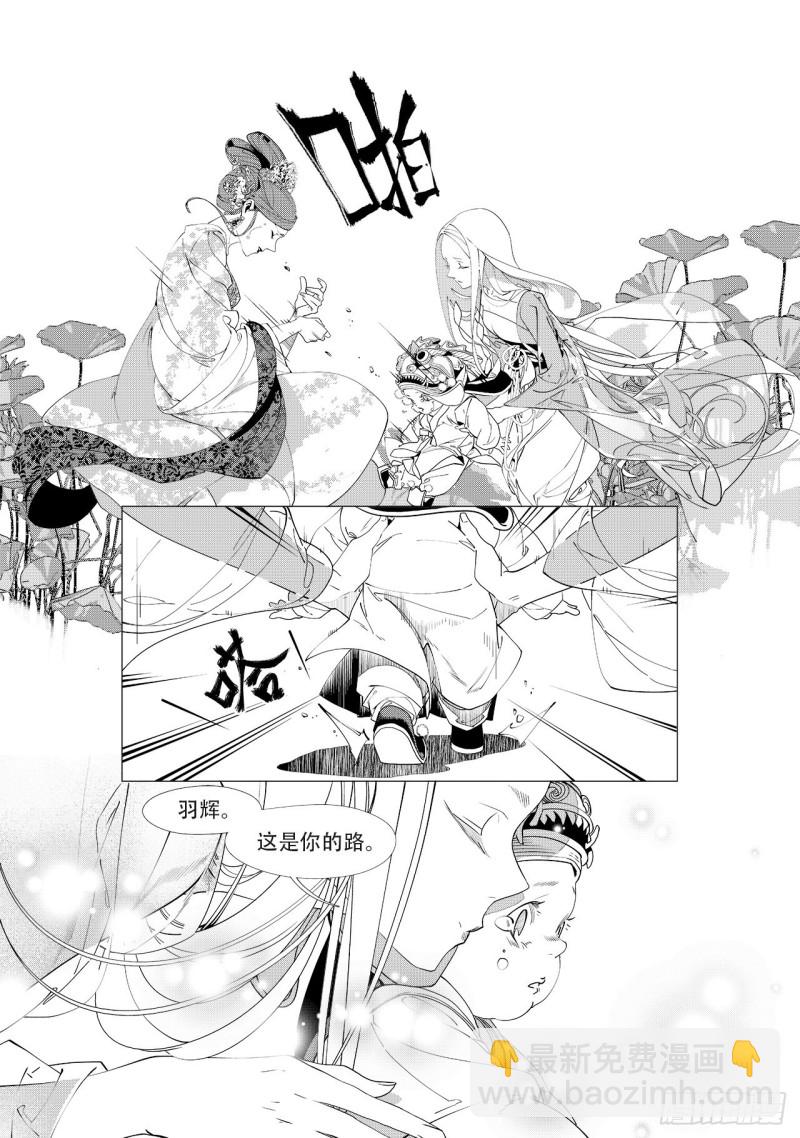 第四十四回 飞羽（下）-第90话