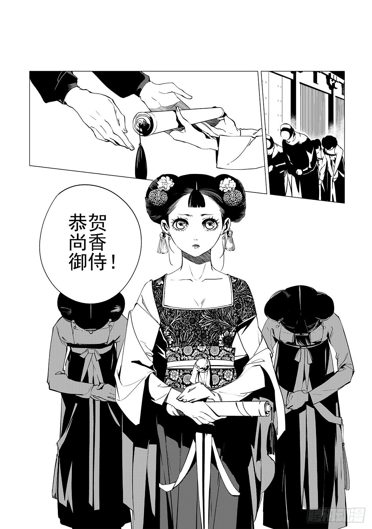 第九回 尚香-第10话