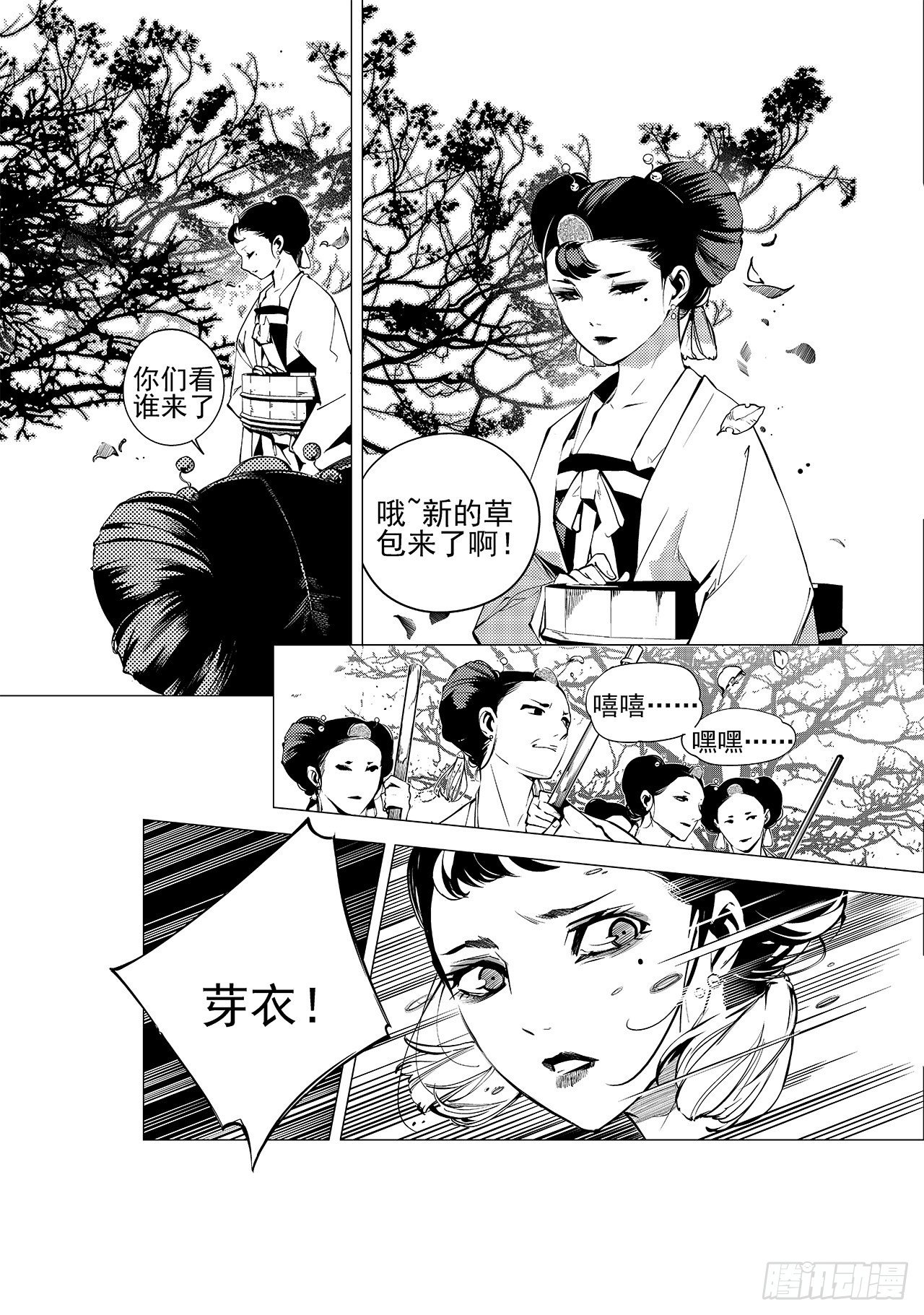 第九回 尚香-第10话