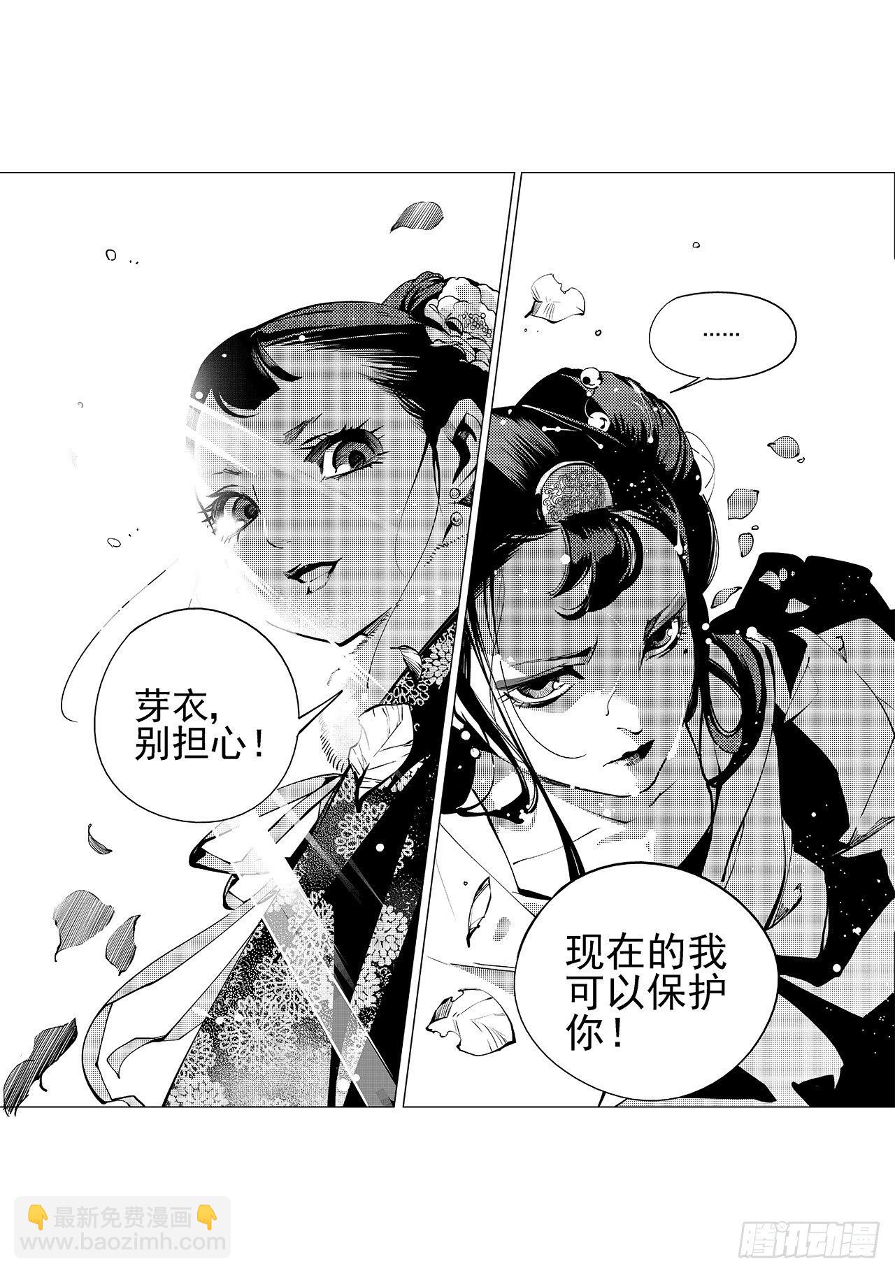 第九回 尚香-第10话