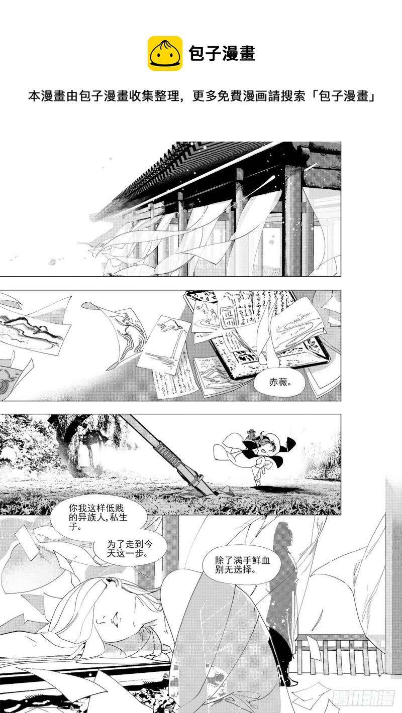 第四十五回 赤发野兽（下）-第92话
