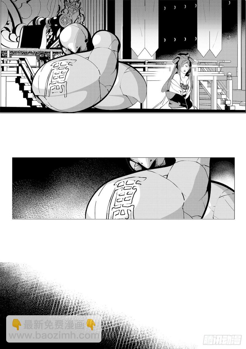 第四十五回 赤发野兽（下）-第92话