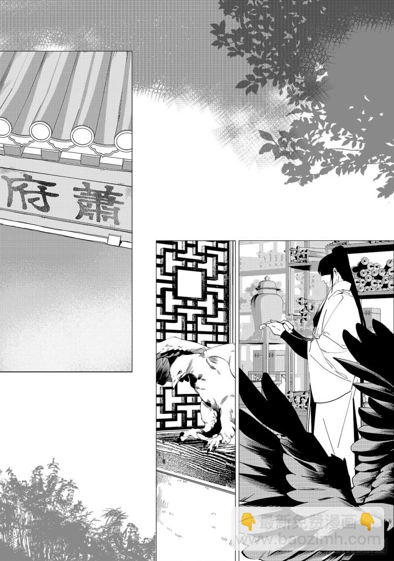 第四十五回 赤发野兽（下）-第92话