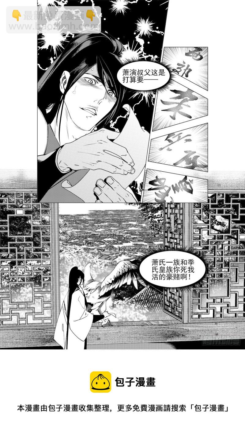 第四十五回 赤发野兽（下）-第92话
