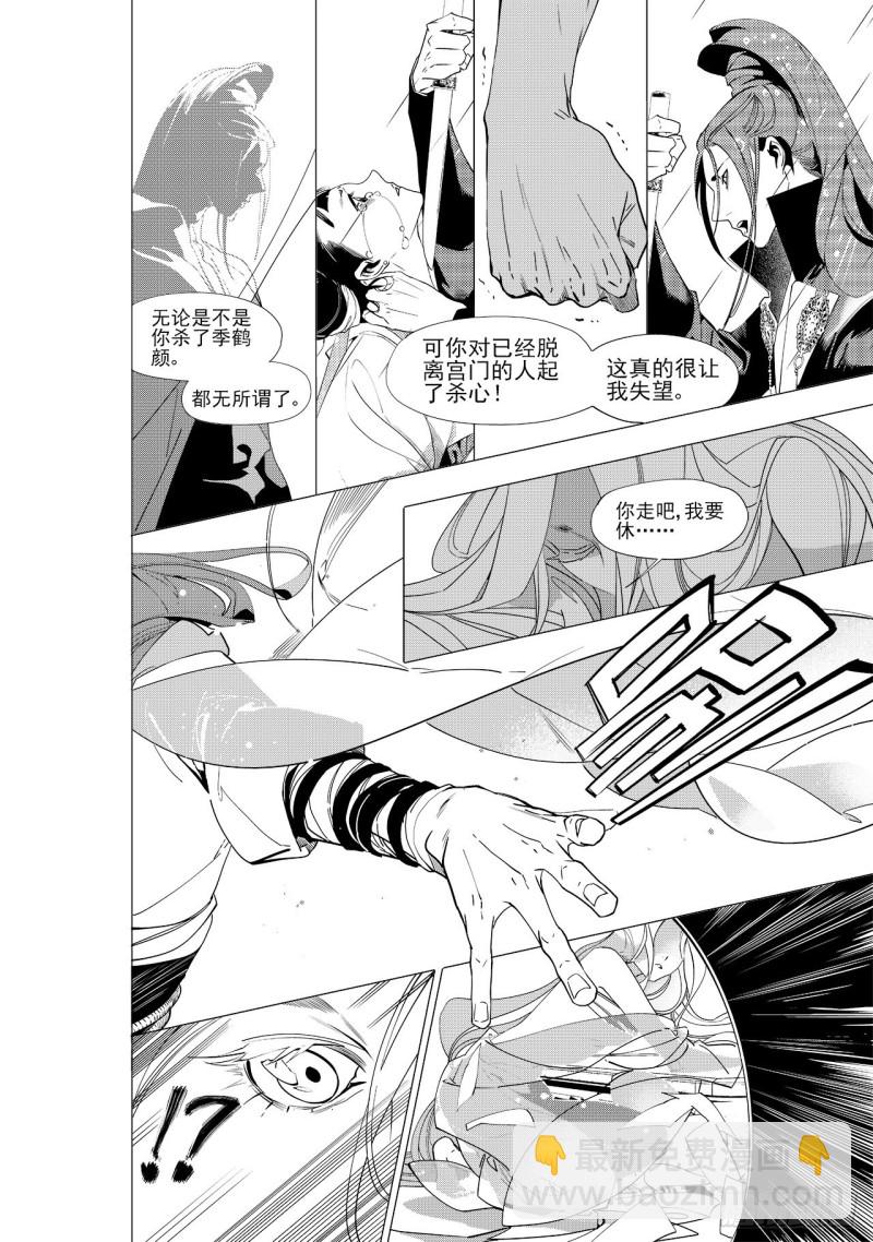 第四十五回 赤发野兽（下）-第92话