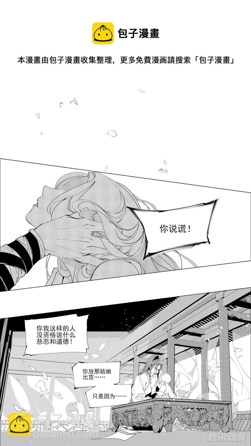 第四十五回 赤发野兽（下）-第92话