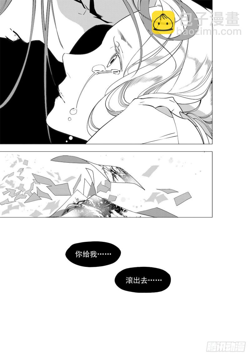 第四十五回 赤发野兽（下）-第92话