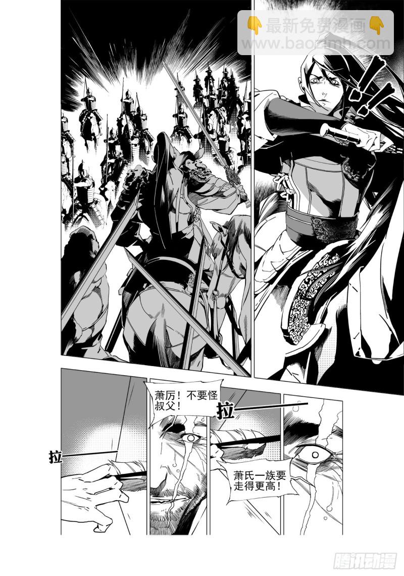 第四十六回 宫魂（下）-第94话