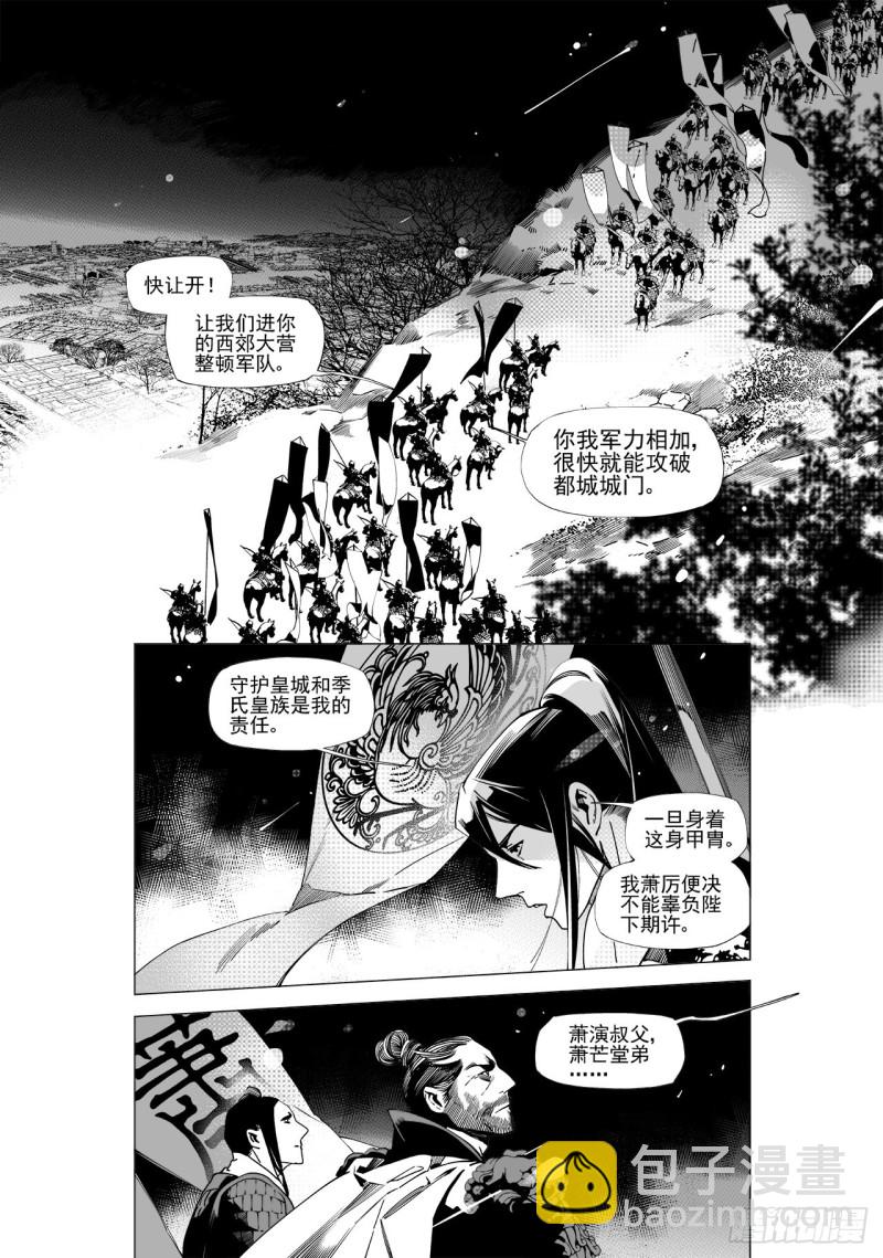 第四十六回 宫魂（下）-第94话