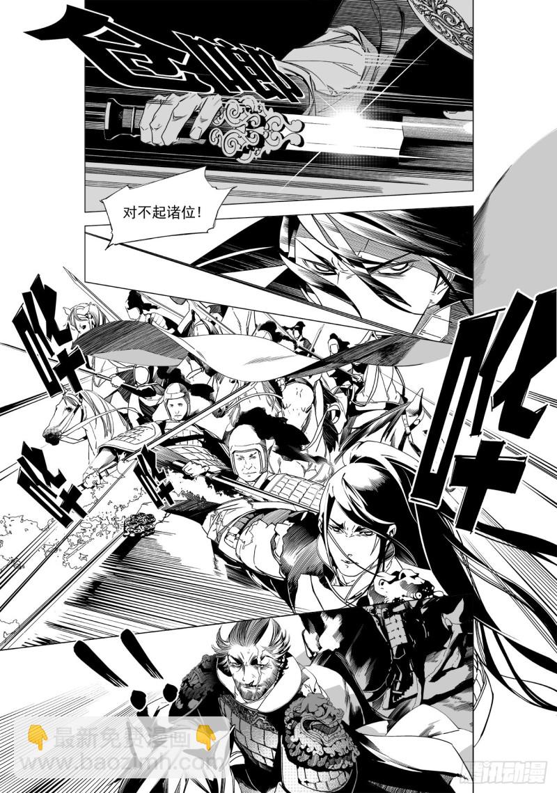 第四十六回 宫魂（下）-第94话