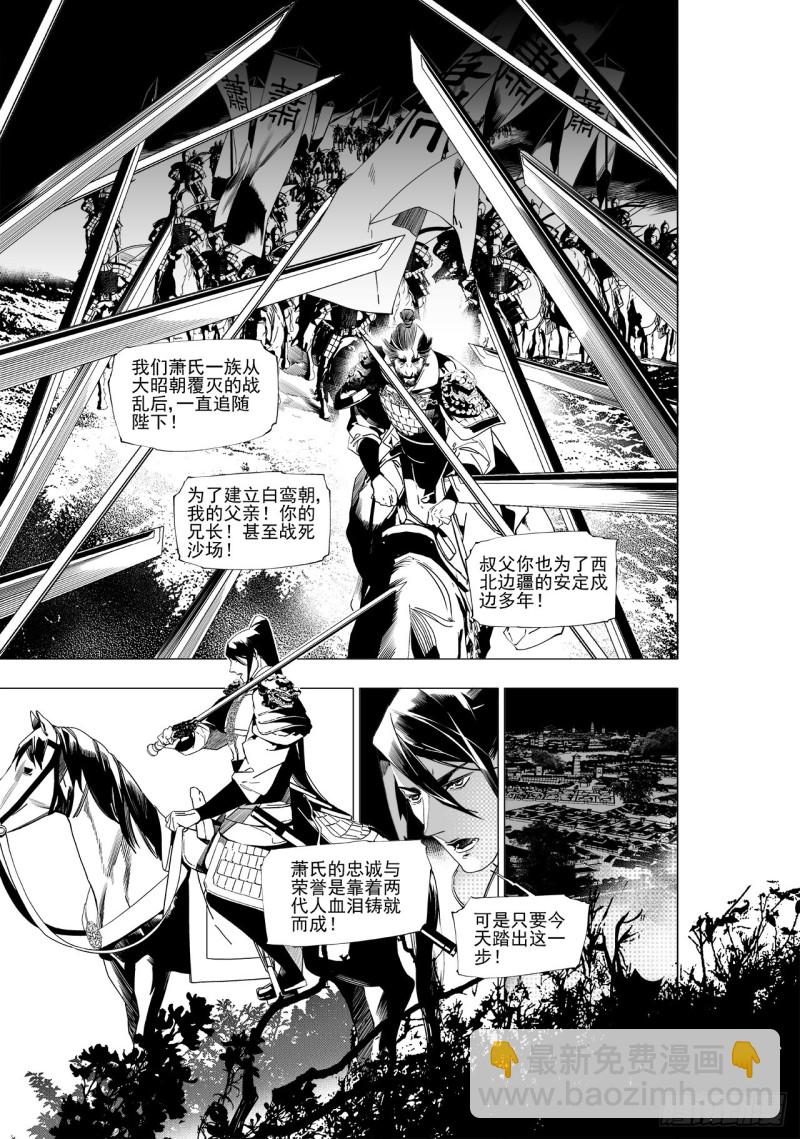 第四十六回 宫魂（下）-第94话