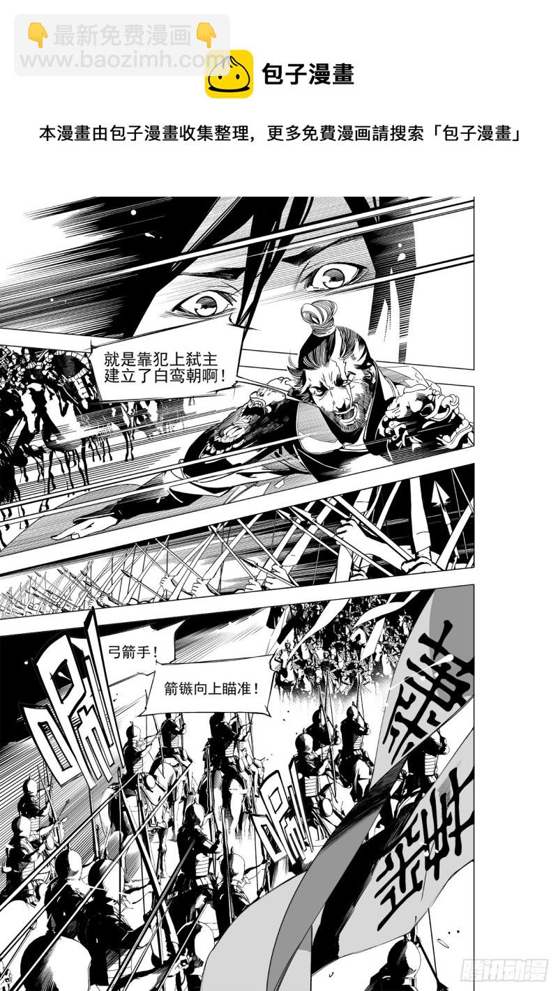 第四十六回 宫魂（下）-第94话