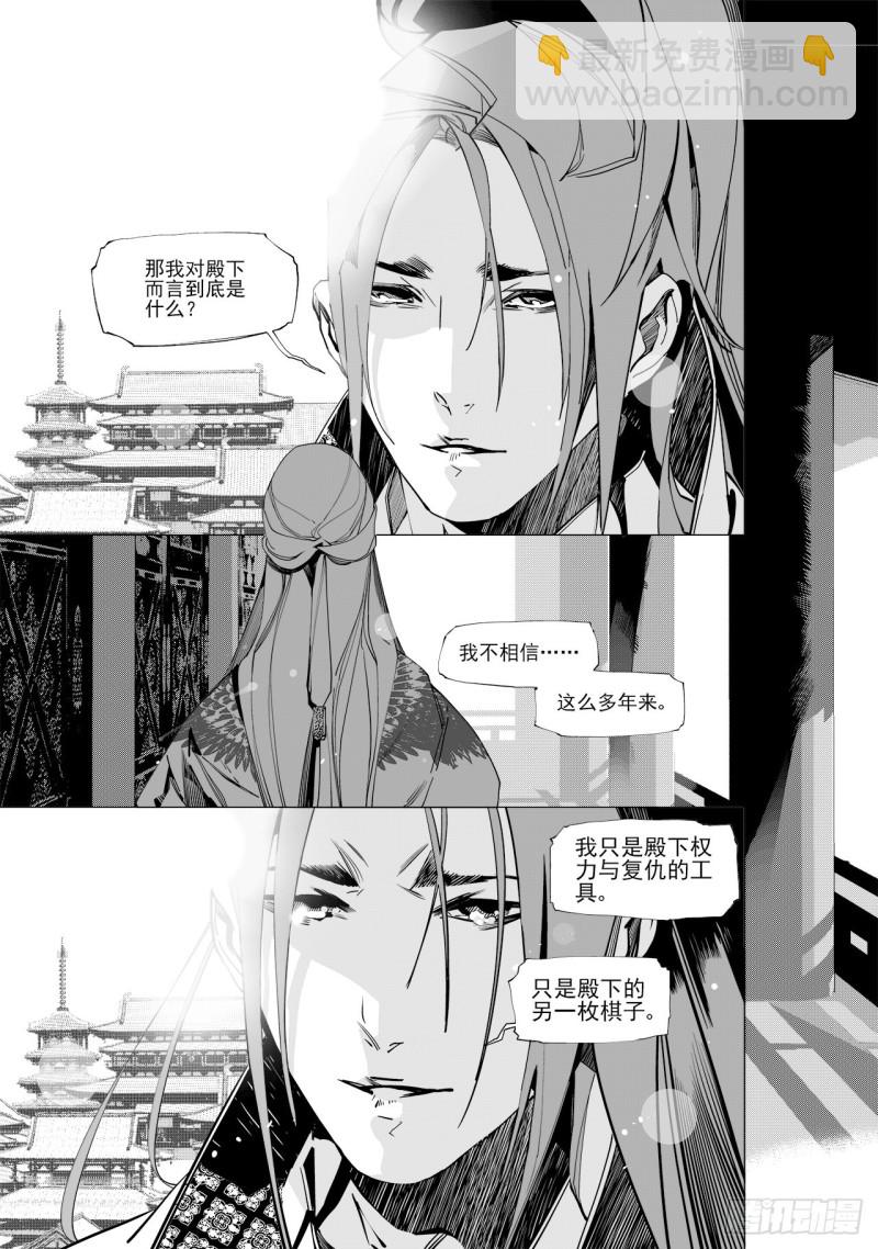 第四十七回 白色旗帜（下）-第96话