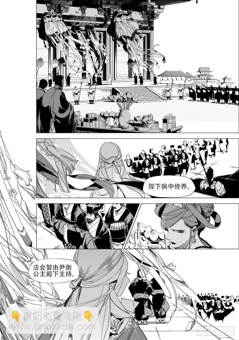 第四十七回 白色旗帜（下）-第96话