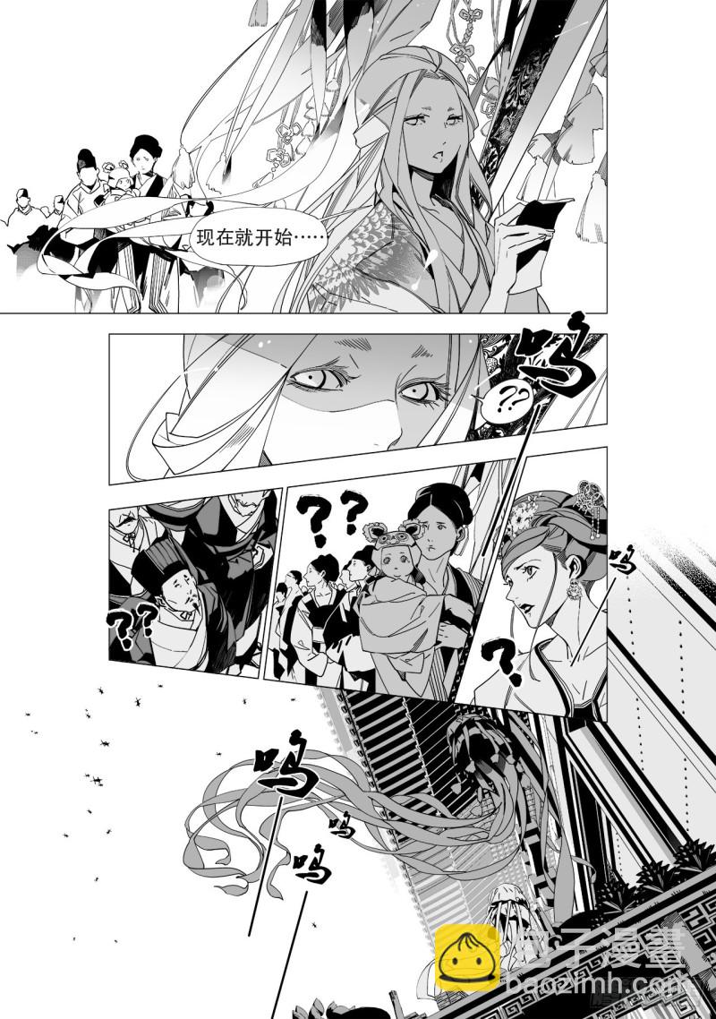 第四十七回 白色旗帜（下）-第96话