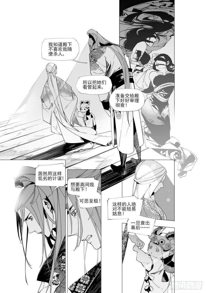 第四十七回 白色旗帜（下）-第96话