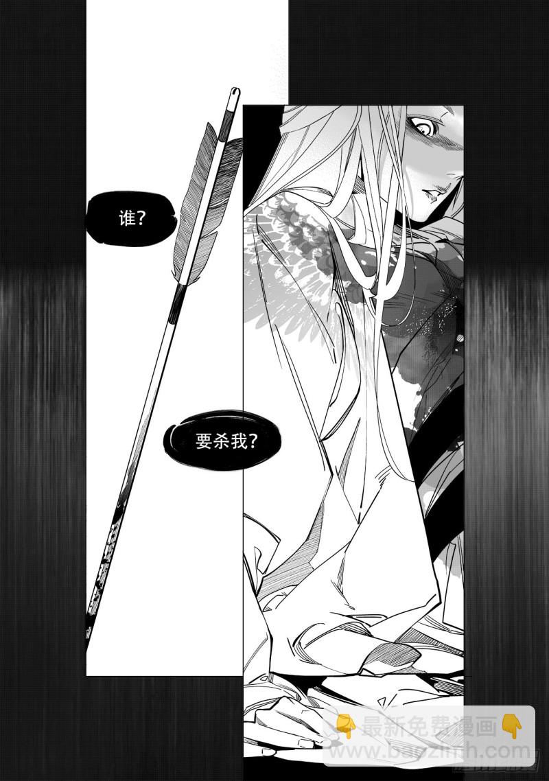 第四十七回 白色旗帜（下）-第96话