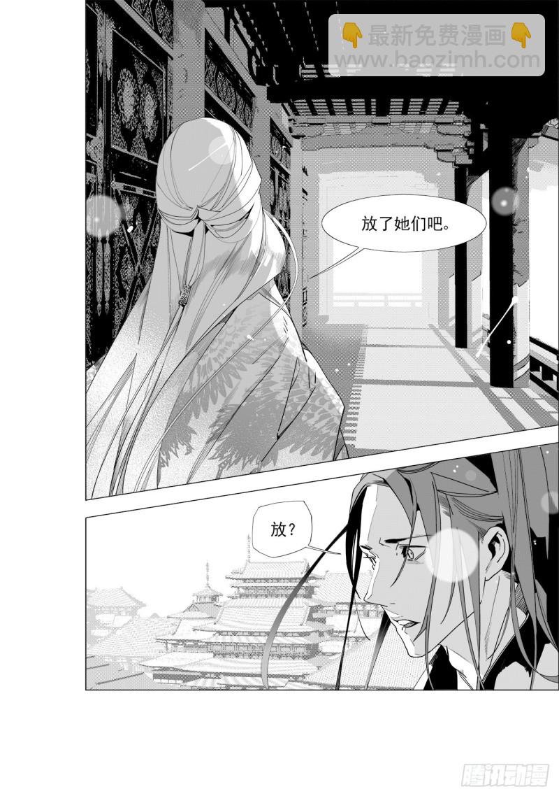 第四十七回 白色旗帜（下）-第96话