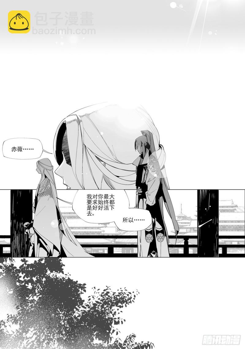 第四十七回 白色旗帜（下）-第96话
