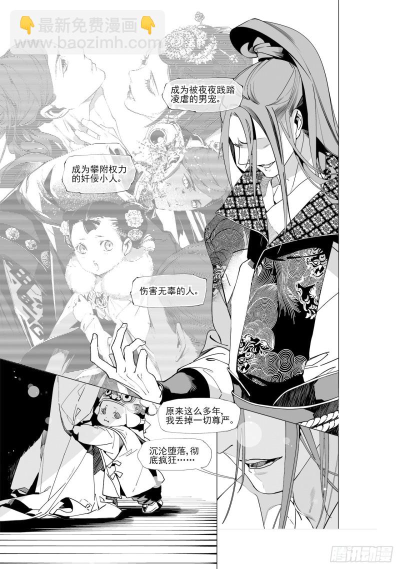 第四十七回 白色旗帜（下）-第96话