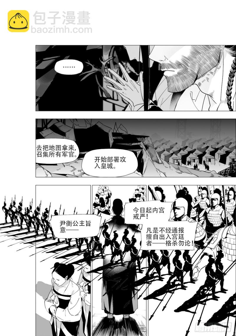 第四十八回 注定的惨败（下）-第98话