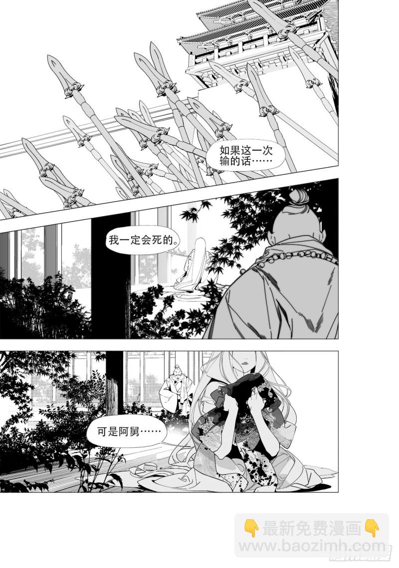 第四十八回 注定的惨败（下）-第98话