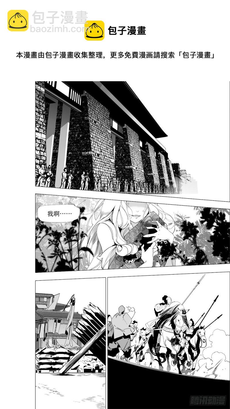 第四十八回 注定的惨败（下）-第98话