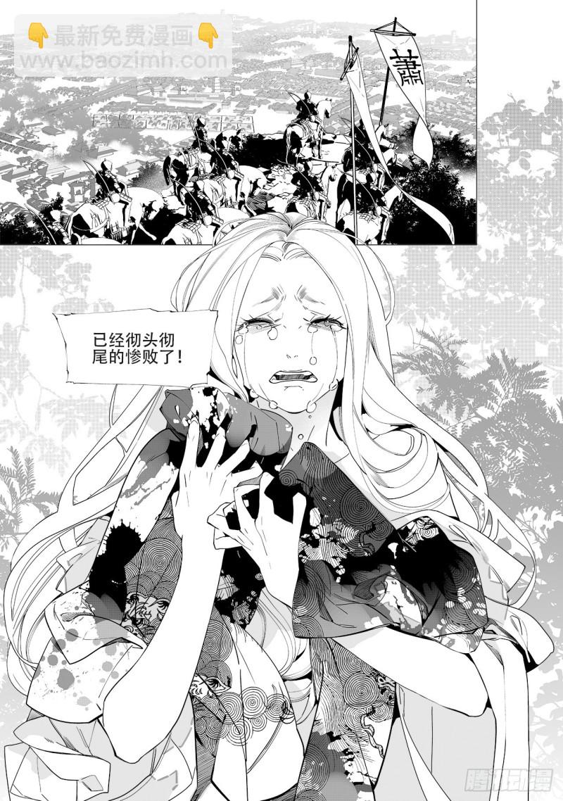 第四十八回 注定的惨败（下）-第98话