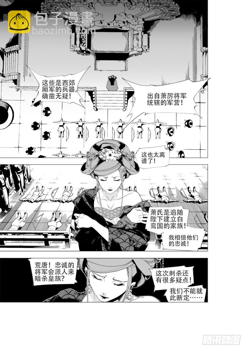 第四十八回 注定的惨败（下）-第98话