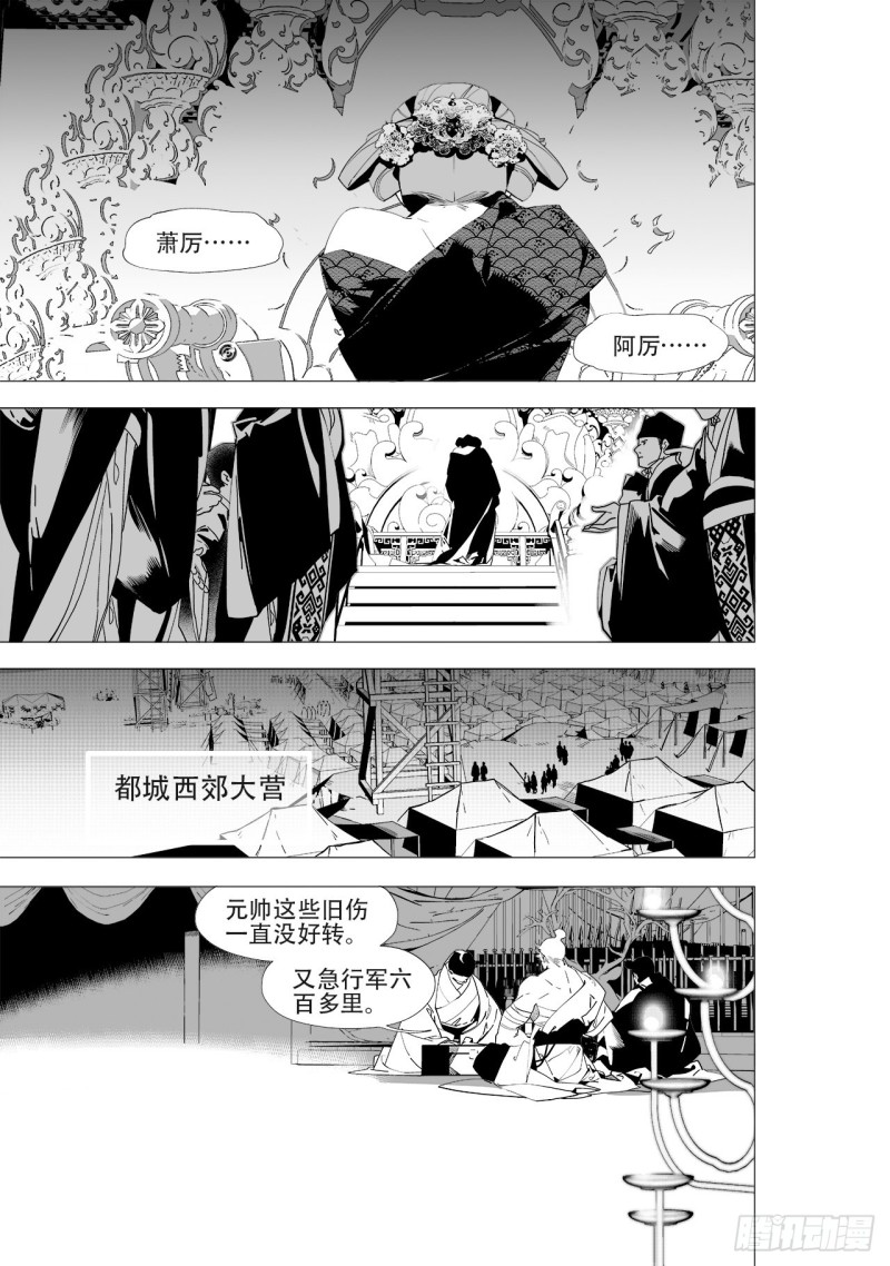 第四十八回 注定的惨败（下）-第98话