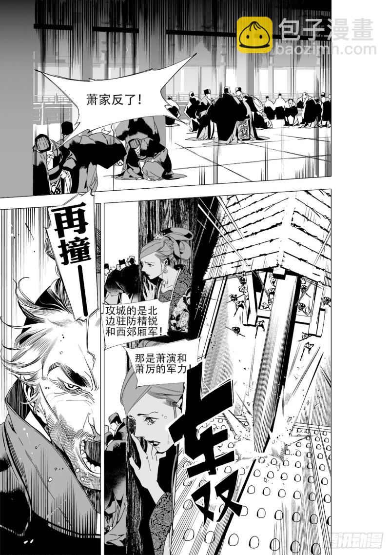 第四十九回 君王谢幕（下）-第100话