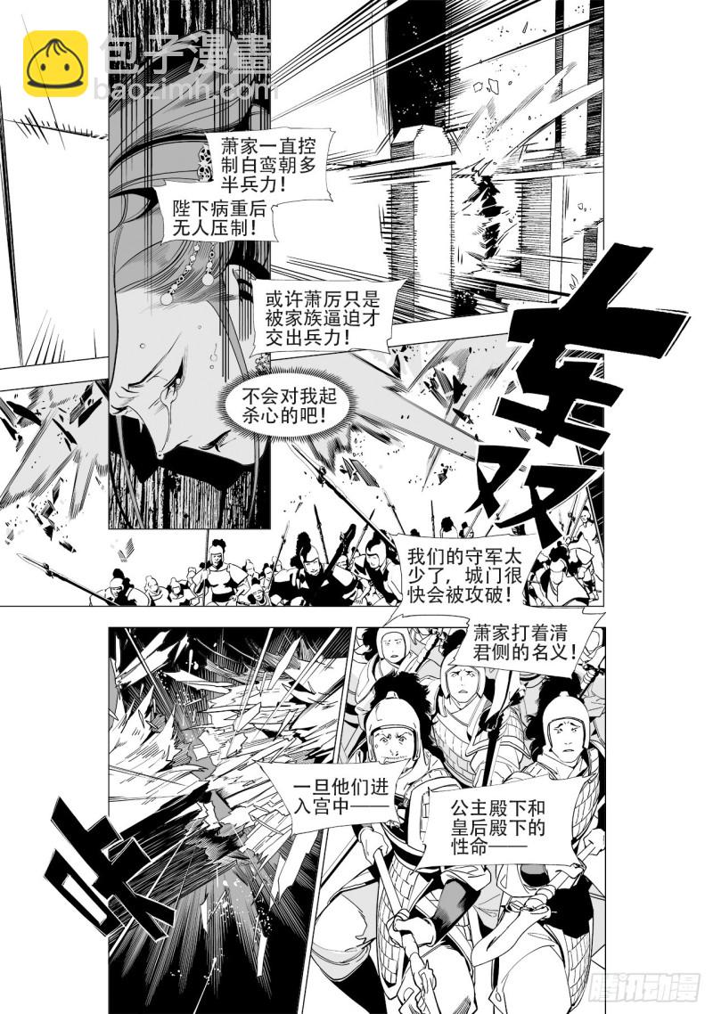 第四十九回 君王谢幕（下）-第100话
