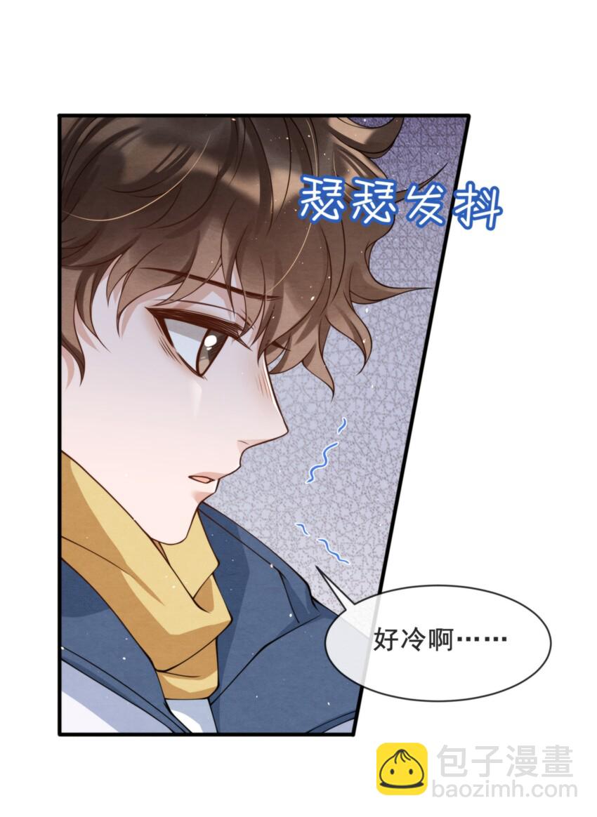 016 你怎么会这么怕冷-第16话
