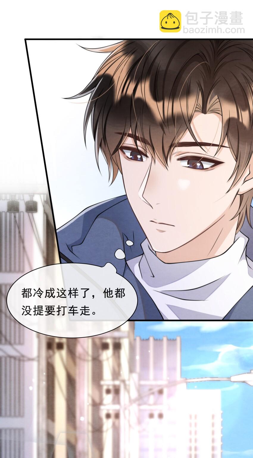 016 你怎么会这么怕冷-第16话