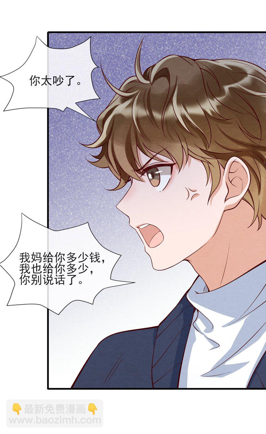 002 我是你的家教-第2话