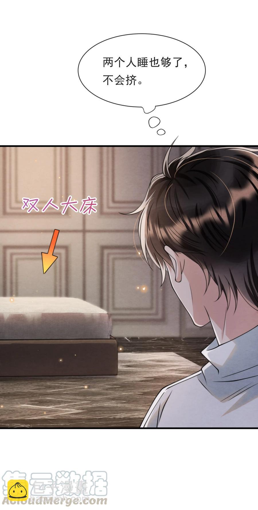 020 小朋友才爱叫同学留宿-第20话