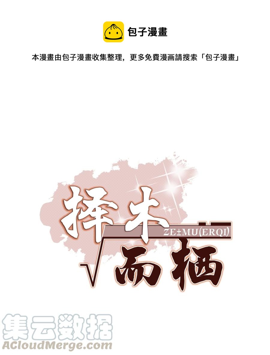 022 我是什么朋友？-第22话