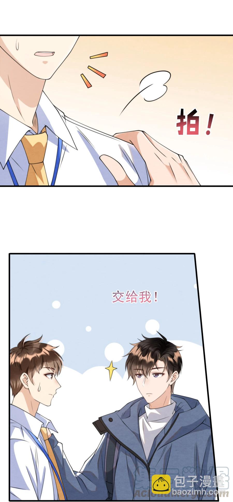 022 我是什么朋友？-第22话